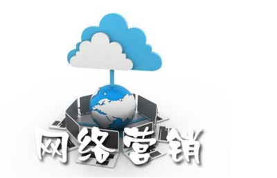 房山區正規網絡營銷市場價格與網絡技術咨詢服務解析