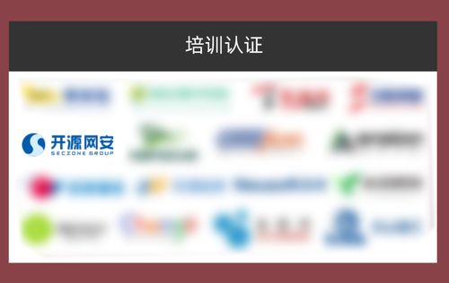 實力認證，再獲殊榮！開源網安榮膺“2023年中國網絡安全市場全景圖”網絡與信息安全軟件開發領域代表廠商