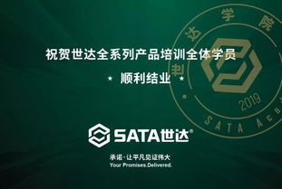 數字賦能，匠心傳承 世達全系列產品售后服務培訓圓滿收官