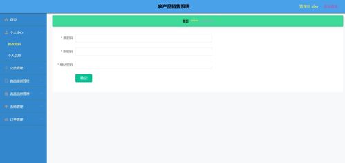 計算機畢業設計精品 基于Vue前后端分離的農產品微信小程序銷售系統