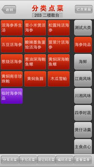 服務員點菜系統電腦版 下載、安裝與使用指南（2017版）